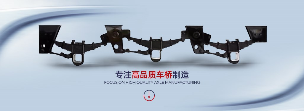 板簧悬架