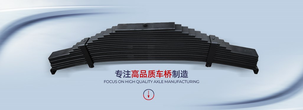 板簧