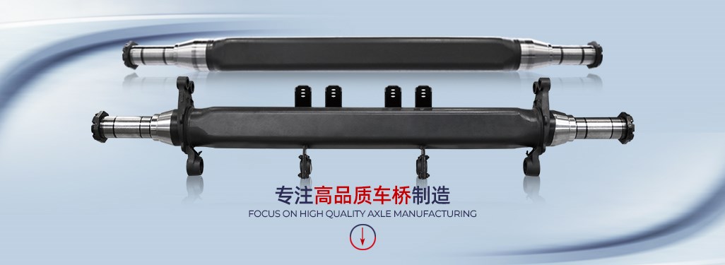车轴